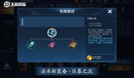 最新王者装备爆料,神秘新装亮相，战力再升级！