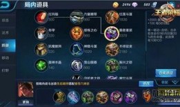 最新王者装备爆料,神秘新装亮相，战力再升级！